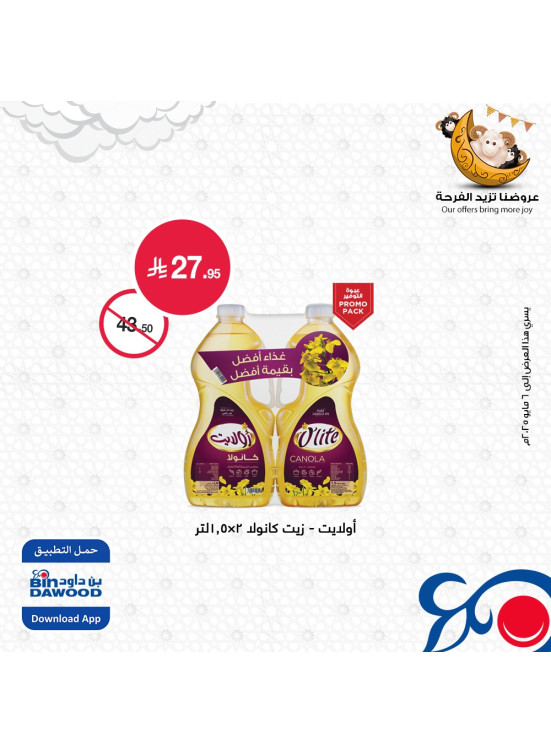 Weekly Best Offers, Vol 4