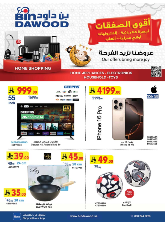 Electronics Best Offers