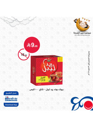 أقوى العروض الأسبوعية، العدد الرابع