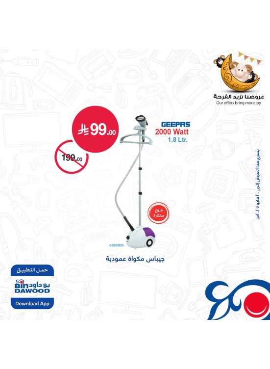 Electronics Best Offers, Vol 3