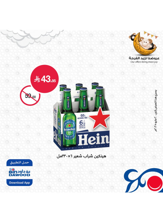Weekly Best Offers, Vol 4