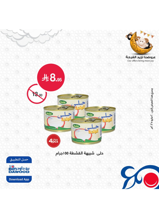 Weekly Best Offers, Vol 5