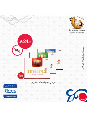 أقوى العروض الأسبوعية، العدد الخامس
