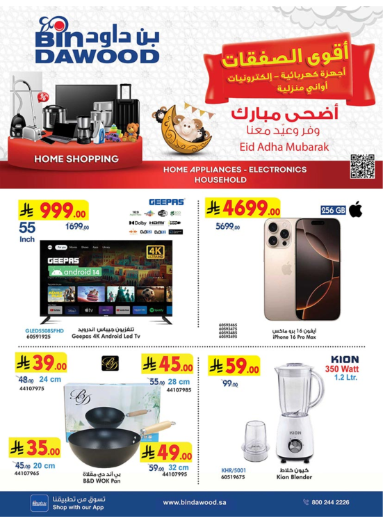 Electronics Best Offers