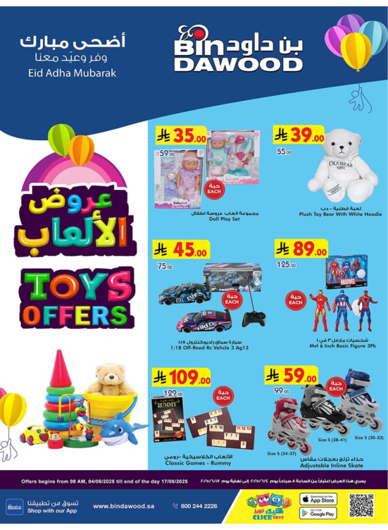 Toys Offers