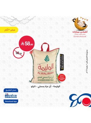 Eid Al Adha Offers, Vol 2
