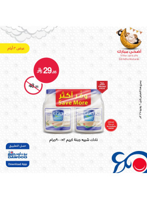 Eid Al Adha Offers, Vol 3