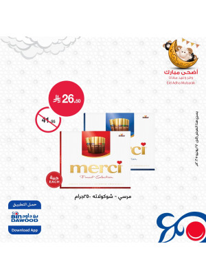 Eid Al Adha Offers, Vol 2