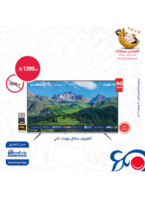 Electronics Best Offers, Vol 2