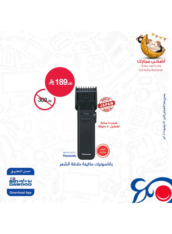 Electronics Best Offers, Vol 3