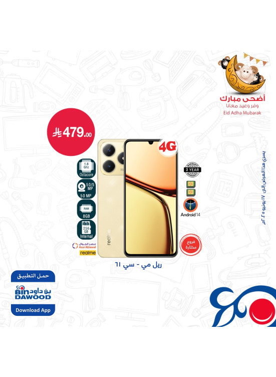 Electronics Best Offers, Vol 4
