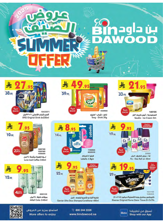 Summer Offers - Jeddah