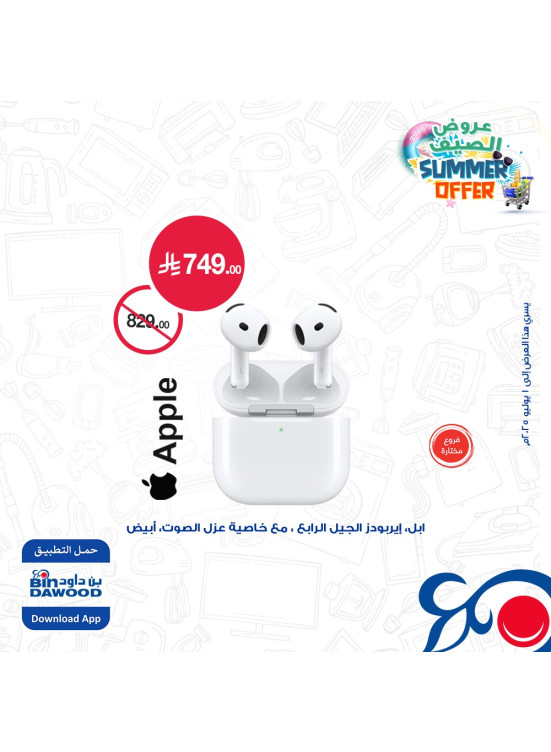 Electronics Best Offers, Vol 2