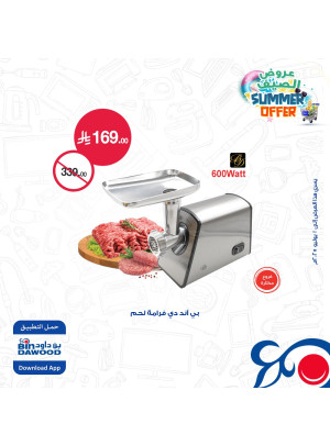 Electronics Best Offers, Vol 3