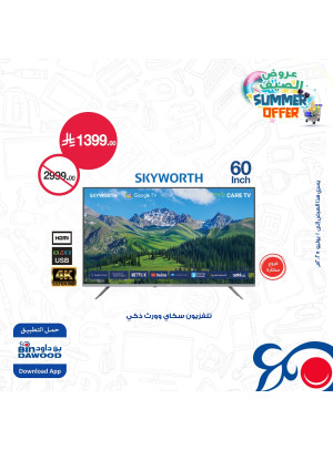 Electronics Best Offers, Vol 4