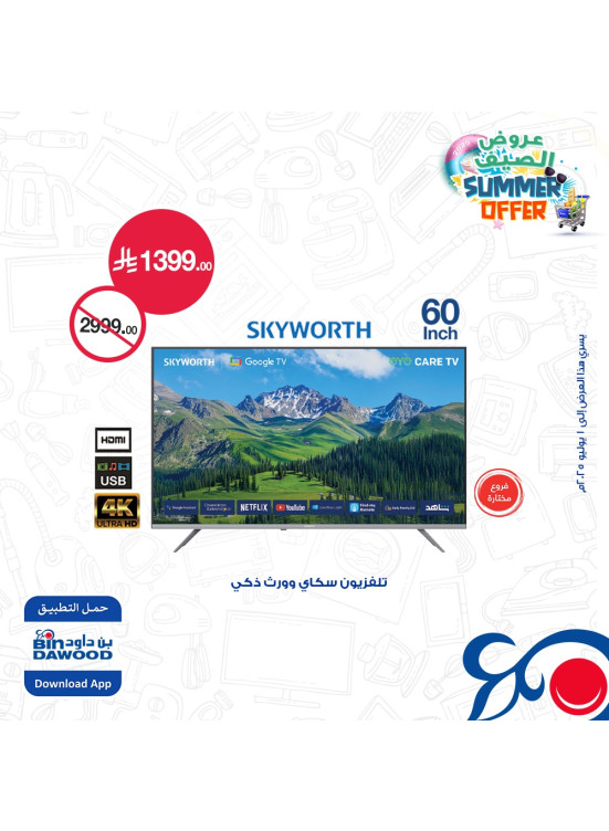 Electronics Best Offers, Vol 4