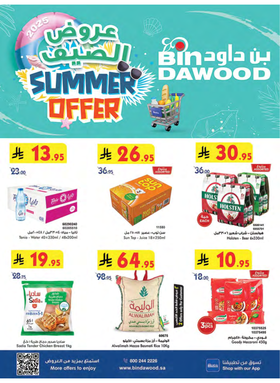 Summer Offers - Madinah