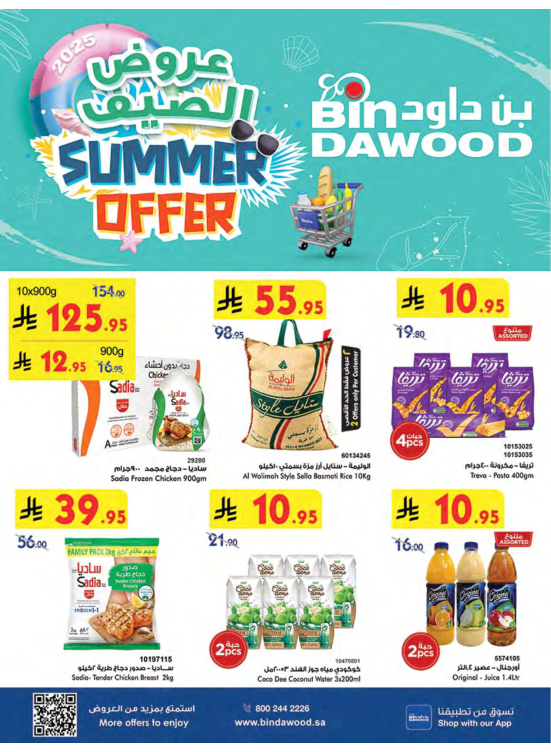 Summer Offers - Jeddah