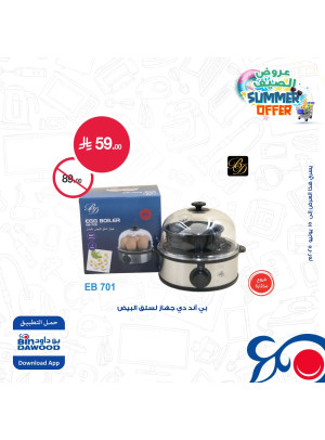 Electronics Best Offers, Vol 3