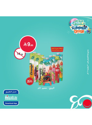Summer Offers, Vol 4