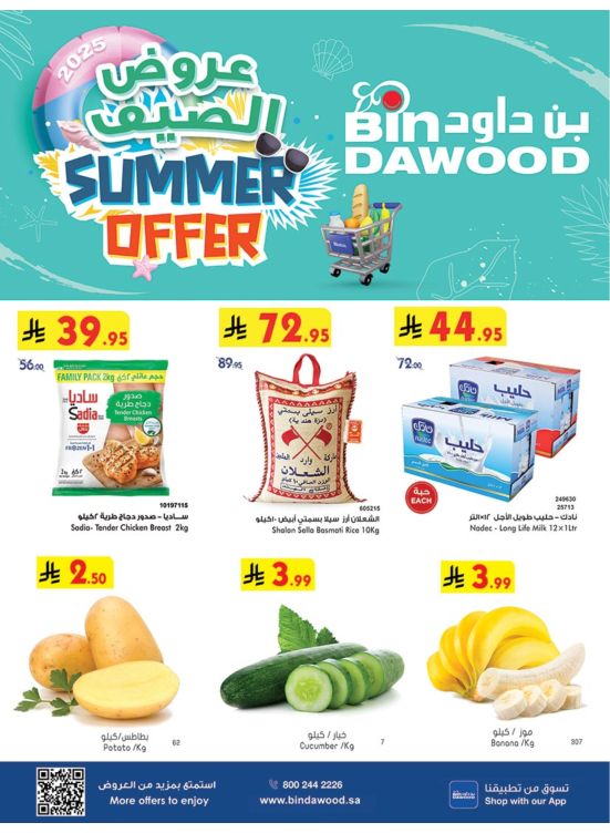 Summer Offers - Jeddah