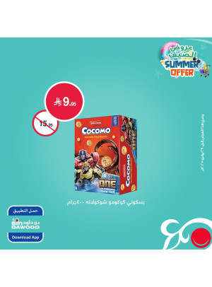 عروض الصيف، العدد الثالث