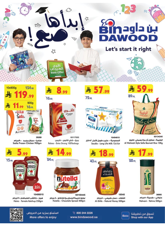 Back to School Offers - Taif
