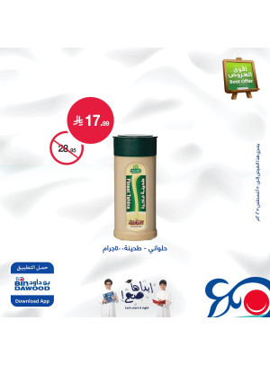Back to School Offers, Vol 2