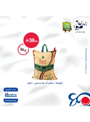 Back to School Offers, Vol 3
