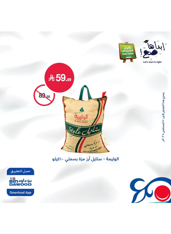 Back to School Offers, Vol 3