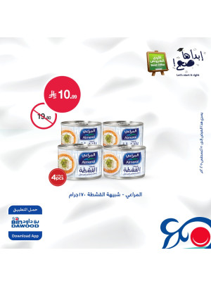 Back to School Offers, Vol 4
