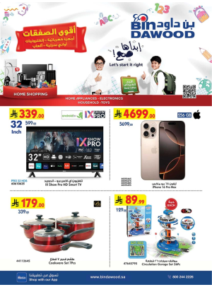 Best Offers of Electronics & Home Appliances