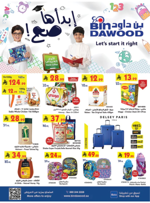 Back to School Offers - Makkah