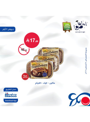 Back to School Offers, Vol 2