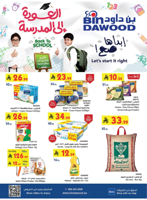 Back to School Offers - Taif