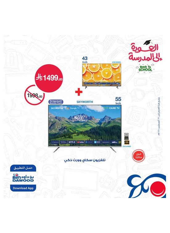 Electronics Best Offers, Vol 2