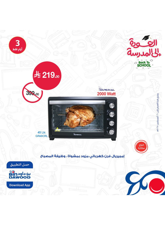 Electronics Best Offers, Vol 3