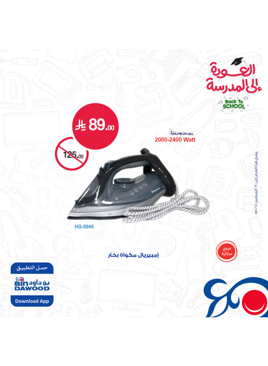 Electronics Best Offers, Vol 4