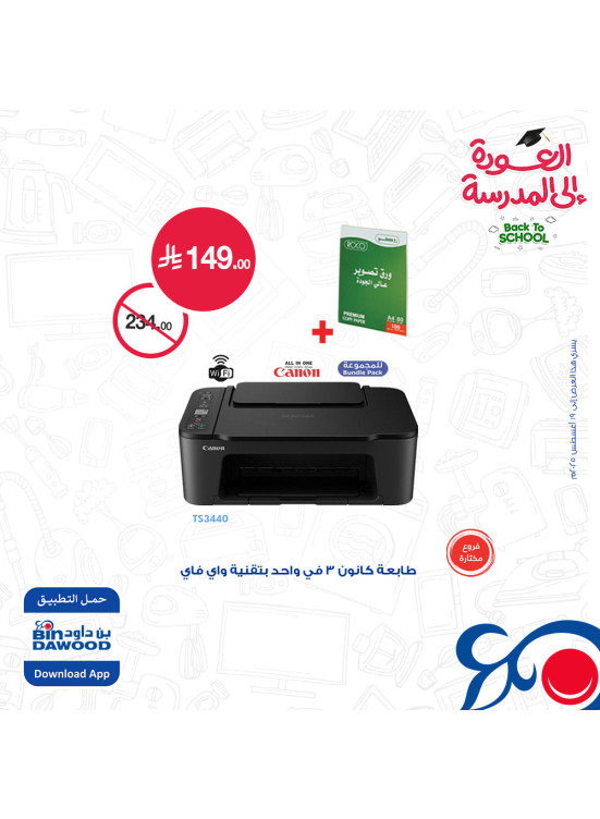 Electronics Best Offers, Vol 5