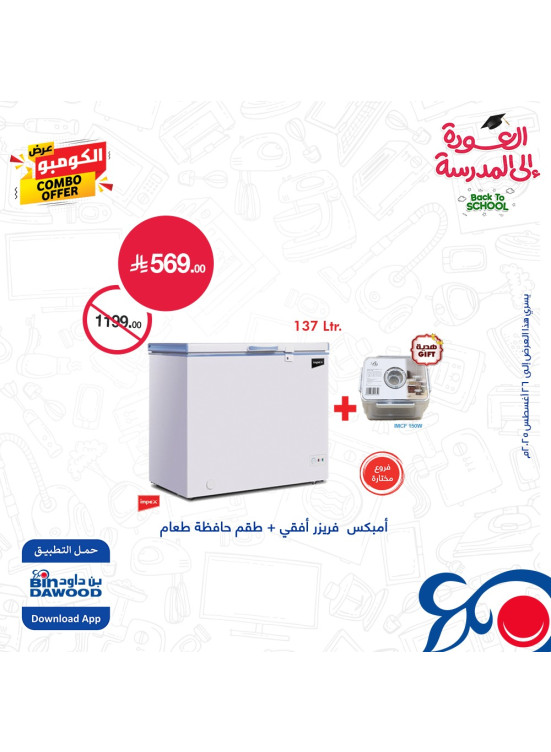 Electronics Best Offers, Vol 2