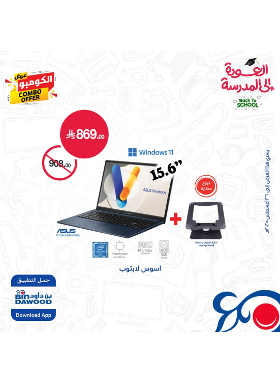 Electronics Best Offers, Vol 3