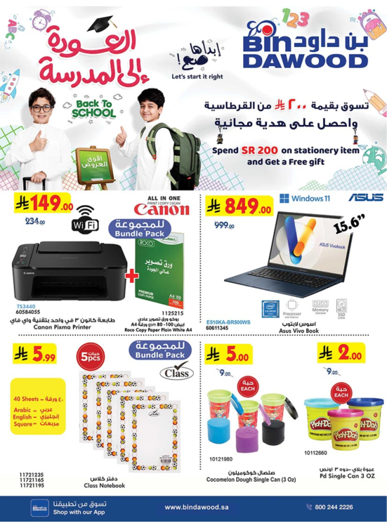 Back to School Offers