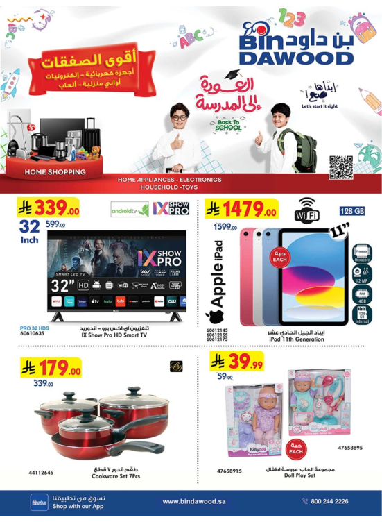 Best Offers of Electronics & Home Appliances