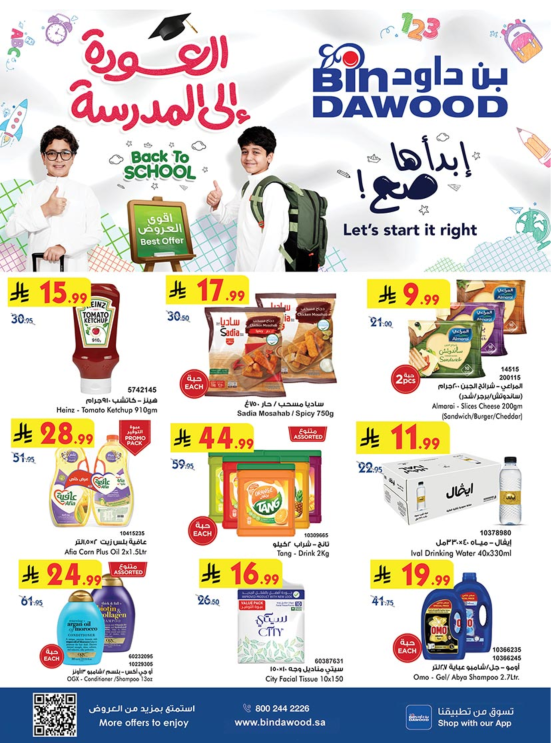 Back to School Offers - Taif