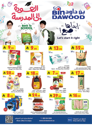 Back to School Offers - Taif