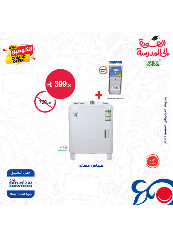 Electronics Best Offers, Vol 2
