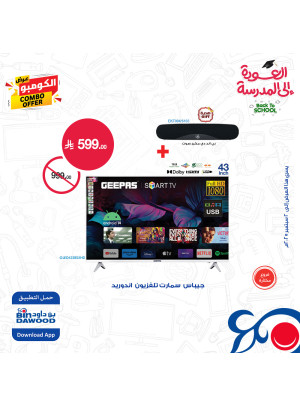 أقوى عروض الإلكترونيات، العدد الثالث