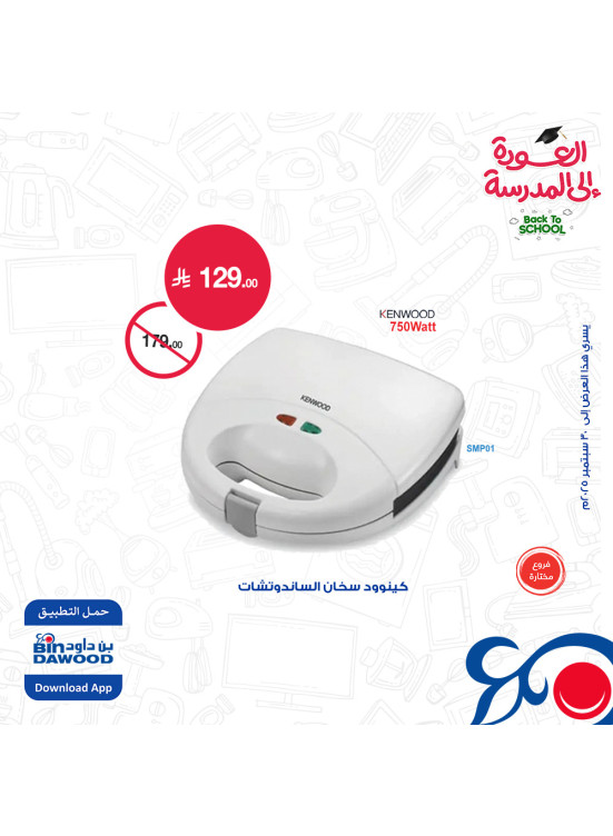 Electronics Best Offers, Vol 4