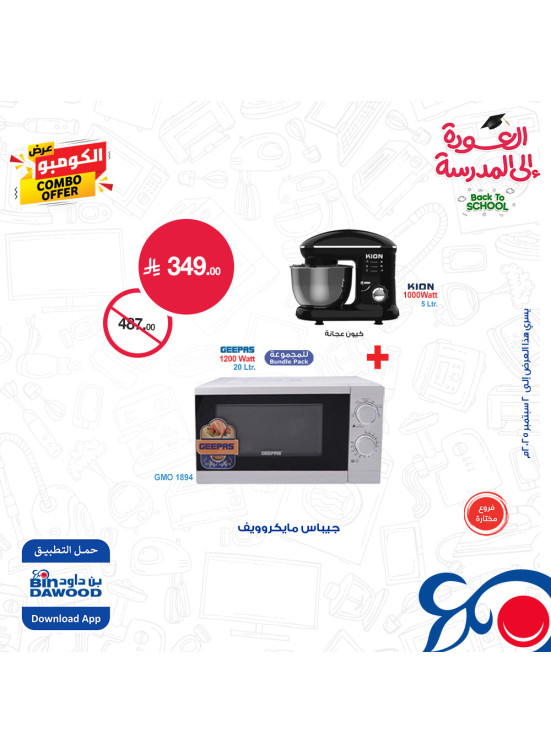 Electronics Best Offers, Vol 5