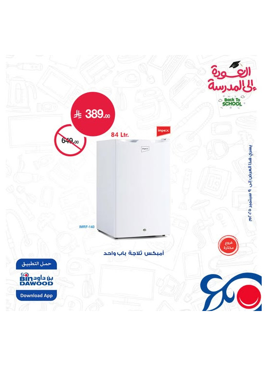 Electronics Best Offers, Vol 2